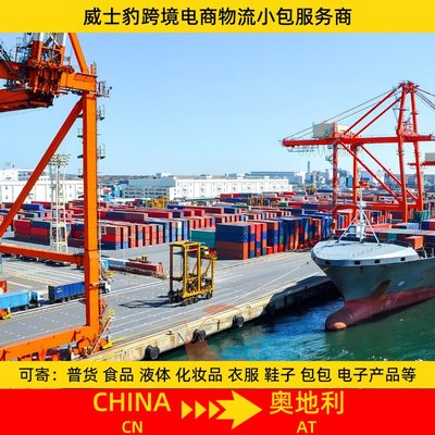 葡萄牙小包专线 空派 品牌 特货 普货 工厂 跨境贸易商发国际快递