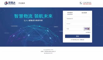 国际物流平台 荣易达 获千万融资,将用于提高产品研发能力