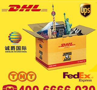 到匈牙利快递 全球四大国际快递香港强势代理(图)