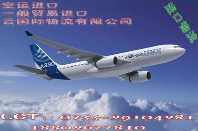 【马里通布图TOM到郑州一般贸易国际进口空运】价格_厂家_图片