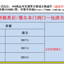 广州东际国际物流-供应产品