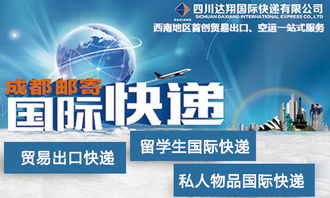 四川达翔国际物流专注品质,立志打造行业典范