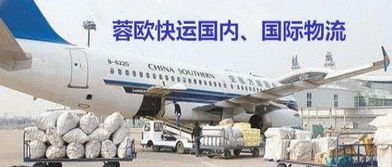 图 蓉欧国际货运物流 机械设备家具家电行李摩托车托运 成都物流