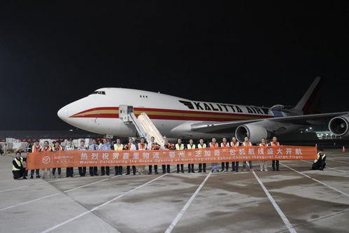 鄂州直达芝加哥包机顺利首航,嘉里物流引入美线运力赋能华中经济