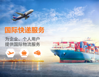 中达国际物流 化工品国际快递，全国免费上门取货，高效安全一站达